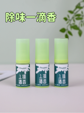 【Paygee倍集除味一滴香3瓶】开团价💰29.9 三瓶 🌈大扫除✔卫生间 ✔下水道 ✔猫砂盆 ✔垃圾桶，3秒见效，留香⏰6h一滴香屋～💦