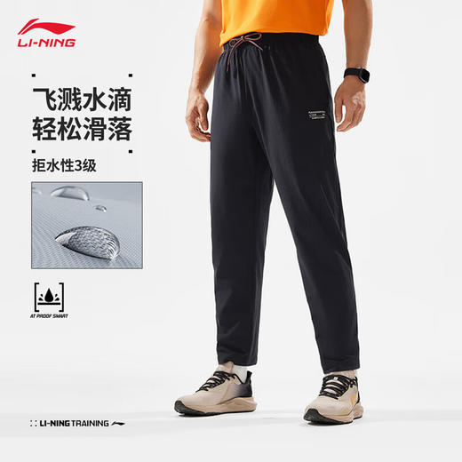李宁防泼水运动裤长裤男四面弹直筒健身运动长裤AYKU103 商品图0