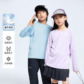 【运动速干】男女童简约基础款上衣新款安奈儿童装小程序专享EM431547