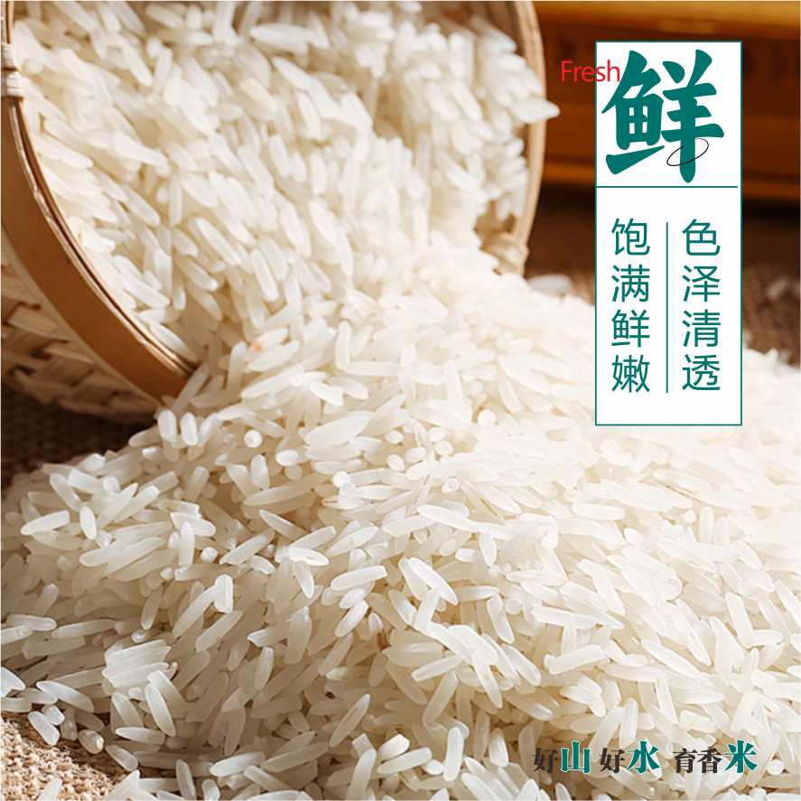 冷泉香米 奥谱隆冷泉香米 不添加 不漂白 无防腐