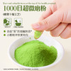 有机羽衣甘蓝粉膳食纤维蔬菜青汁代餐冲泡饮品 商品缩略图3