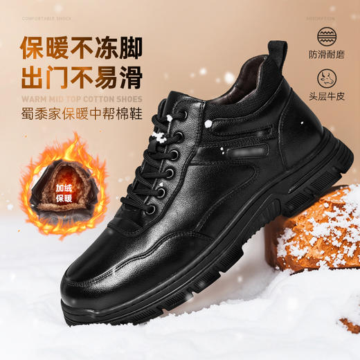 【实付满399送保温杯】【蜀黍家真皮保暖中帮棉鞋】内里加绒保暖鞋橡胶鞋底棉鞋 商品图0