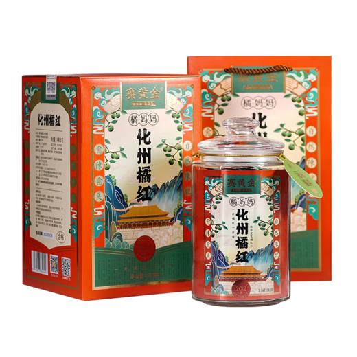 赛黄金  橘妈妈 2012化州橘红  170g 商品图0