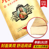 塔木德犹太人财富自由思考致富商道智慧成功励志 商品缩略图1