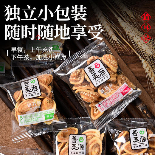 猫耳朵零食小包装芝麻猫耳酥脆爆款整箱休闲小吃货食品童年记忆老家特产零食网红零食 商品图3