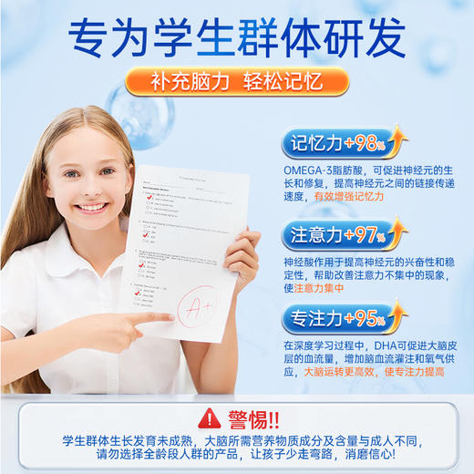 Skyoo进口DHA藻油增强学生青少年记忆力高中生脑黄金非鱼油营养品【5瓶装】 商品图5