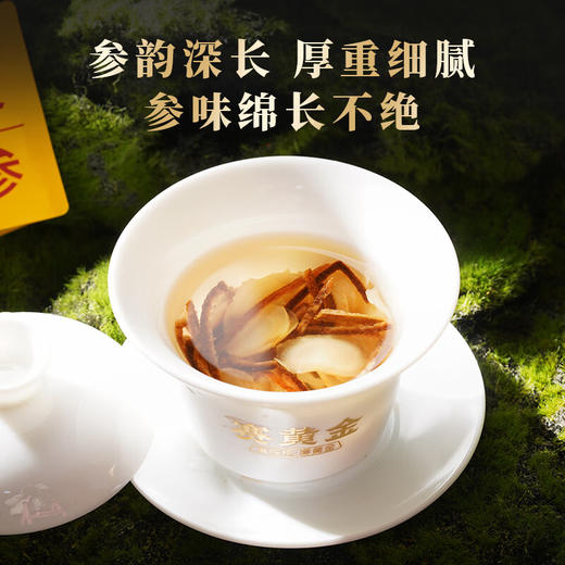 赛黄金  陈皮人参·参十  100g 商品图5
