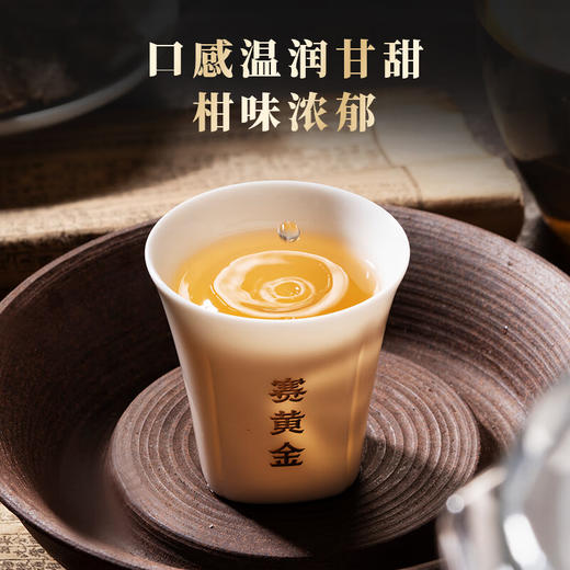 赛黄金  彩金陈皮·天马·22年陈  150g 商品图2