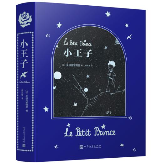 小王子 布面珍藏本 商品图4