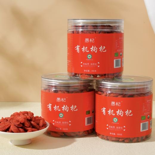 宁夏 愚杞 冻干有机枸杞 商品图3
