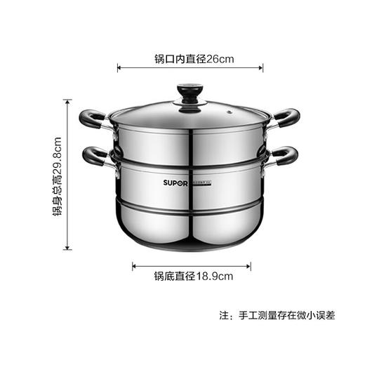 【积分兑换】苏泊尔（SUPOR）真味鲜不锈钢双层复底蒸锅26cm EZ26BS05【S】 商品图5