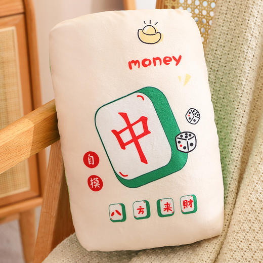 【暖手麻将系列】可爱暖手捂抱枕冬天暖手毛绒玩具插手保暖枕头仿真麻将玩偶。ry 商品图6