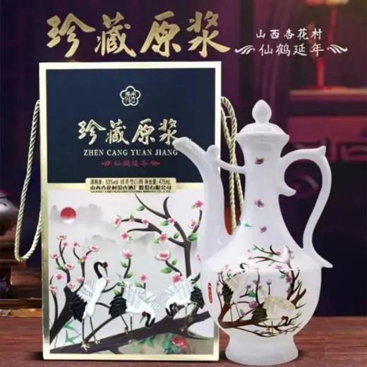 纷杏仙鹤延年 53度清香型白酒 整箱475ml*6瓶包邮 商品图3
