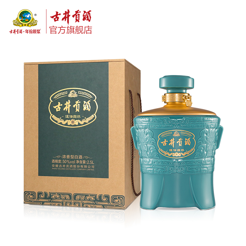 古井贡酒 道法自然 50度2.5L 浓香型白酒 送礼收藏酒