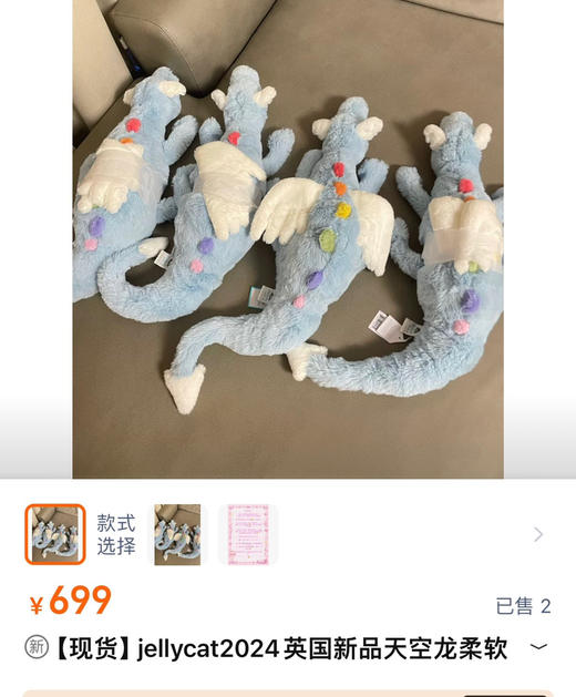 原单正品超漂亮的天空龙50cm/66cm101908 商品图4