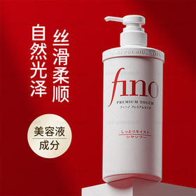 FINO芬浓 透润护发染烫控油洗发露洗头膏修护烫染受损洗发水 550ml/瓶