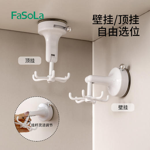 FaSoLa厨房旋转挂钩免打孔厨具锅铲六爪吸盘壁挂置物架勺子铲子收纳神器 商品图5