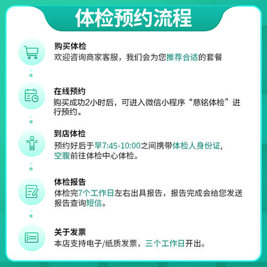 双十一钜惠尊享套餐【心脏彩超+肺部CT+肝硬度检测+经颅多普勒+碳14呼气试验+胃功能检查+甲状腺功能+肿瘤筛查】 商品图1