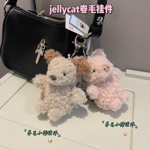 jellycat卷毛小猪小狗系列挂件101908 商品图2