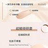 光感无瑕润泽裸感粉底液101号&102号201号&202号 商品缩略图2