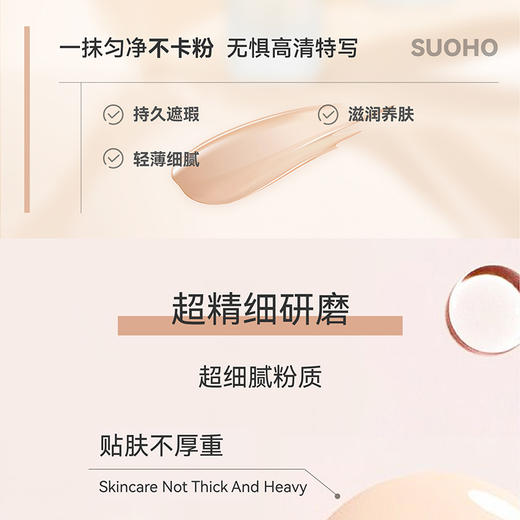 光感无瑕润泽裸感粉底液101号&102号201号&202号 商品图2