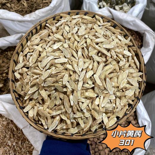 黄芪各种规格   北芪 适合泡水饮用 商品图3