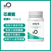 台湾瀚仕 优康Q uniq-Q 辅酶Q10 日本专利Kaneka QH® 还原型辅酶Q10 100mg【顺丰现货】 商品缩略图0