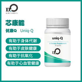 辅酶Q10——护心又护脑