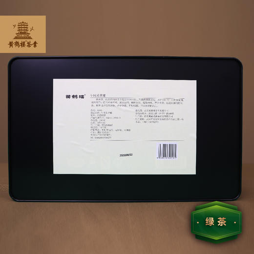 【武汉】江城百臻黄鹤楼骑火翠螺礼盒240g 商品图4