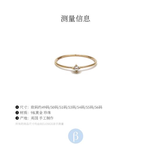 北京仓｜Otiumberg-Birthstone-6月生辰石 9K黄金 珍珠 戒指［英国设计师］ 商品图3