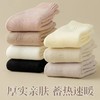 【保暖抗寒！拒绝冻脚】袜子女秋冬加绒加厚羊毛袜保暖舒适软糯中筒羊绒袜超厚简约毛圈袜。ry 商品缩略图3