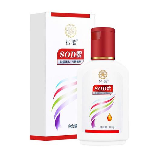 名歌SOD蜜大人sod润肤乳液保湿秋冬按摩润肤油按摩乳面霜全身滋润 商品图5