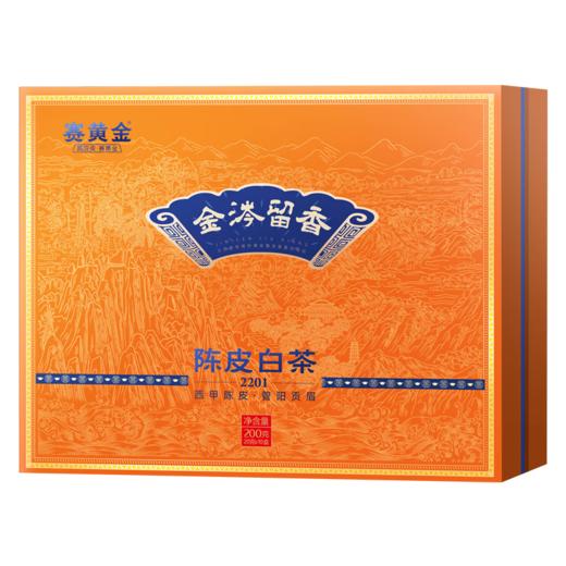 赛黄金  金涔留香·陈皮白茶421416  200g 商品图0