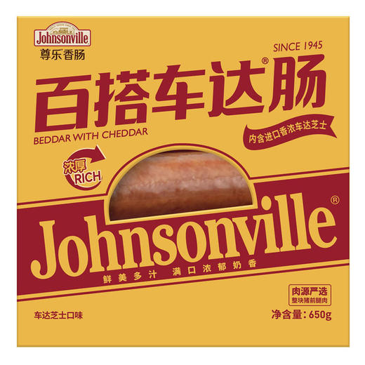 MM 山姆 尊乐 百搭车达肠 650g 商品图4