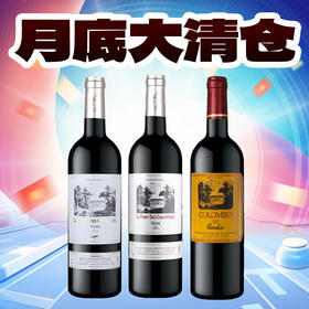 【月底清仓】哥仑布 古堡 男爵 新包装 750ml +哥仑布 古堡 骑士 750ml +哥仑布 古堡 子爵 750ml