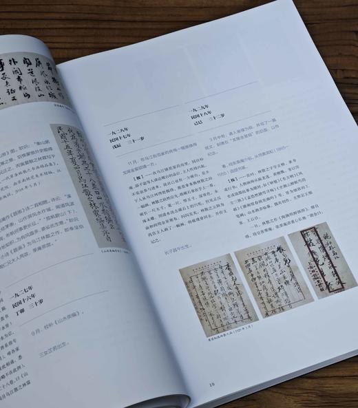 重磅推荐！！《林散之全集》，精装，8开，全7册，两箱，林散之著，王冬龄、黄啸主编，湖南美术出版社2024年5月一版一印，定价6800，售价：5504元。 商品图13