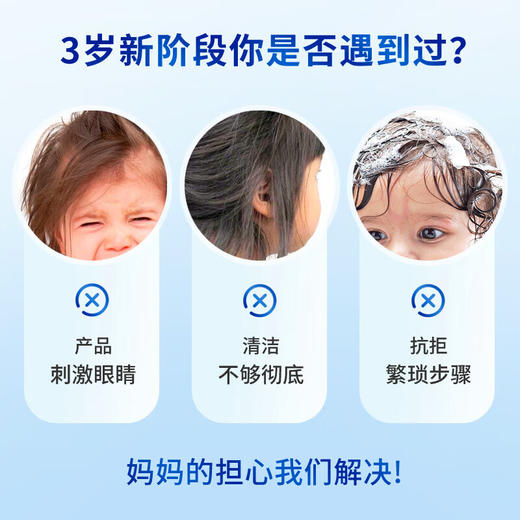 贝臣运动男孩洗发沐浴露230ml/118014 不油不臭无泪配方 商品图2