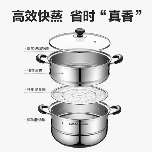 【积分兑换】苏泊尔（SUPOR）真味鲜不锈钢双层复底蒸锅26cm EZ26BS05【S】 商品图3