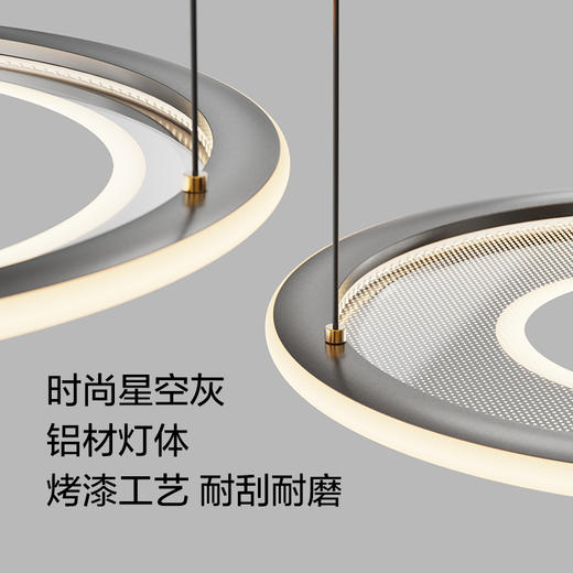 欧普 星空之城 呵护光 环形圆桌餐吊灯 商品图3