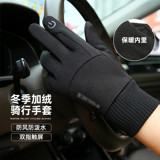 【布艺加绒冬季骑行手套】冬季通勤训练手套 加绒加厚骑行手套 商品图1