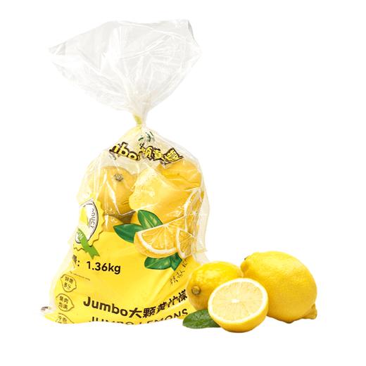 MM 山姆 Jumbo大颗黄柠檬 1.36kg 商品图0