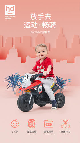 小龙哈彼电动车