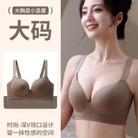 大胸专用内衣 大码无痕内衣女薄款大胸显小聚拢文胸上托收副乳调整型一片式大码胸罩