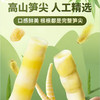 笋尖开袋即食酸辣笋尖泡椒竹笋干脆笋大包装小零食袋装山椒尖尖笋童年记忆老家特产零食网红零食 商品缩略图1