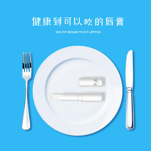 雪完美绿茶润唇膏3.2g无色滋润保湿护唇膏 商品图3