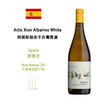 Attis Xion Albarino White / Red 阿提斯锡安干白/干红葡萄酒 商品缩略图0