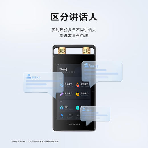 科大讯飞  智能录音笔SR502星火版 商品图2