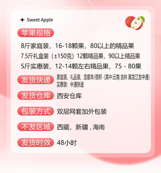 新疆阿克苏冰糖心苹果 商品图1