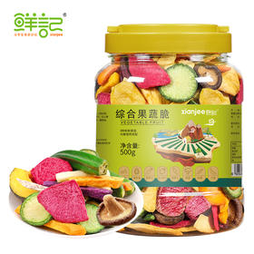 鲜记 综合果蔬脆500g  8种混合果蔬干 一咬嘎嘣脆  休闲零食 酥脆爽口 轻食生活   48小时发货