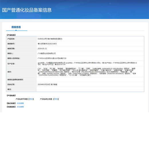微脸水更名为嫩颜细致湿敷水120ml全新升级 商品图1
